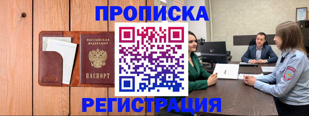 временная регистрация гарантия в Сясьстрое