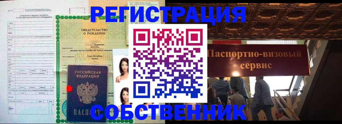 временная регистрация для всех в Сясьстрое